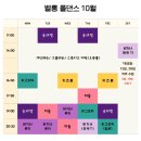 벨롱폴댄스 이미지