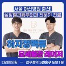 다리핏의원 이미지