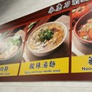 도삭우육면 이미지