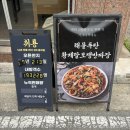 취룡 | 천안 쟁반짜장 구불당 맛집 3대 중국집 취룡 후기