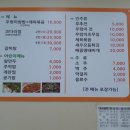 명성우렁이쌈밥 이미지