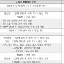[메가스터디] 2028 대입, 주요 대학의 방향성은? 이미지