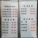 동일참치 - 동래구 온천장로119번길 25 | 동일참치