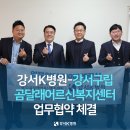 강서구립곰달래어르신복지센터 이미지