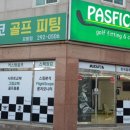 파스피코
