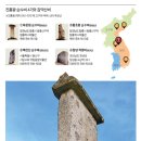 감악산비 이미지