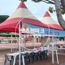 렛츠런파크 부산경남 | 양산 공방 렛츠런 파크 부산경남 개장 20주년 렛츠런 럭키마 파티 슈링클스 체험 부스 운영 후기