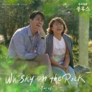 온더락(On the Rock) 이미지