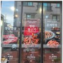 추억식당 | 논산 건양대 고기집 추억의 맛 "새마을식당" 건양대점 가족외식 후기