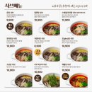 [맛집] 무실동 혼밥 가능한 샤브온당 원주무실점 내돈내산 솔직후기