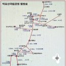 제62차-(5차) 안중산여울산악회 무주소재 " 덕유산 (향적봉1,614m) " 신년산행 이미지