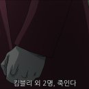 [애니] 강철의연금술사 BrotherHood 제 41화 나락 ② 이미지