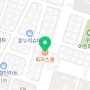 피자스쿨 수원남부경찰서점 이미지
