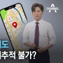 긴급상황 생겨도,&#39;알뜰폰&#39;은 위치추적 불가 이미지