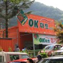 OK마트곤지암