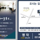 명작헤어살롱 네이버블로그