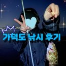 가덕도 척화비 | 부산 낚시 장소 추천 가덕도 낚시 후기