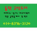 김민주공인중개사사무소 이미지