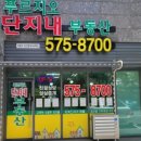 구리스타공인중개사사무소 이미지