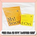 소화효소 곡물 효소식품 찐 후기 스위치온엔온