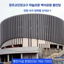 당하동 행정복지센터 이미지