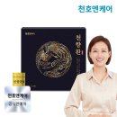 (주)천호 이미지