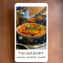 짚신매운갈비찜 파주야당역점 | 운정밥집 야당역 점심 맛집 짚신매운갈비찜 파주야당역점