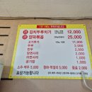 씨유 성덕포남로점 | [맛집]강릉 이정희차돌박이김치두루치기, 이전 후에도 여전한 찐 단골 후기!