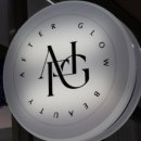 애프터글로우뷰티 이미지