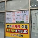 세븐일레븐 대전태평삼부점 | 대전 태평동 흑염소 맛집 정드림흑염소 9900원 가성비 몸보신 후기