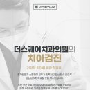 혜화치과의원 네이버블로그