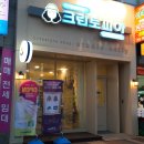 삼덕세탁소 이미지