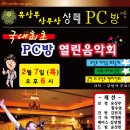 펀뮤직 이미지