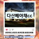 강진-36 | 다산베아채cc 전라도 강진골프장 가을 날씨 즐기는 1박2일 패키지