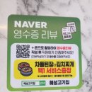 [부산/동래] 믿고먹는 안락동맛집 동래삼겹살 안락동고기집 안락동삼겹살 <혜성고기집> 다녀온 후기
