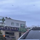 명경치과