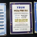 와이런 배드민턴장 이미지