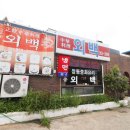 서천서면중국집, 외백식당