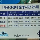 성북구의회 | 성북강북구수영장 개운산스포츠센터 자유수영 주차셔틀코스