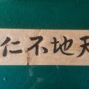 천지한의원 이미지