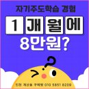 진영수학영어보습학원 | ﻿계산동 영어수학학원 ‘꾸메땅’에서 자기주도학습, 내신관리 끝내기 ✍️✨﻿