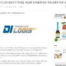 디아이물류 이미지
