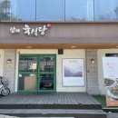삼례육식당 네이버블로그