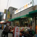 고려탕제원 네이버블로그