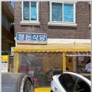 정든식당 - 거제시 옥포로20길 9 | 정든식당