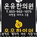 희선한의원 네이버블로그