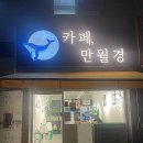 만월경마평점 이미지