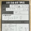 🏠P.B.L프로젝트 - 이웃마을엔 무엇이 있을까?🏠 이미지