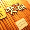 화명 이대맛태 이미지