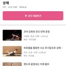 콰트 앱 하나로 끝내는 최적의 상체 루틴!/콰트 운동 추천/홈트 루틴 추천